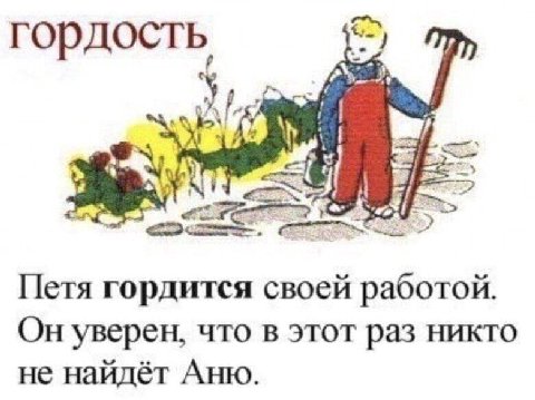 гордость AT, Петя гордится своей работой. Он уверен, что в этот раз никто не найдёт Аню.