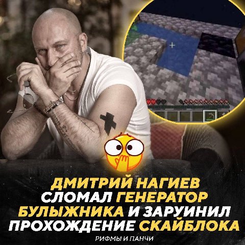 2 9 ДМИТРИЙ НАГИЕВ СЛОМАЛ ГЕНЕРАТОР БУЛЫЖНИКА И ЗАРУИНИЛ ПРОХОЖДЕНИЕ СКАИБЛОКА РИФМЫ И ПАНЧИ