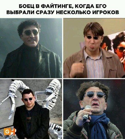 БОЕЦ В ФАЙТИНГЕ, КОГДА ЕГО ВЫБРАЛИ СРАЗУ НЕСКОЛЬКО ИГРОКОВ не