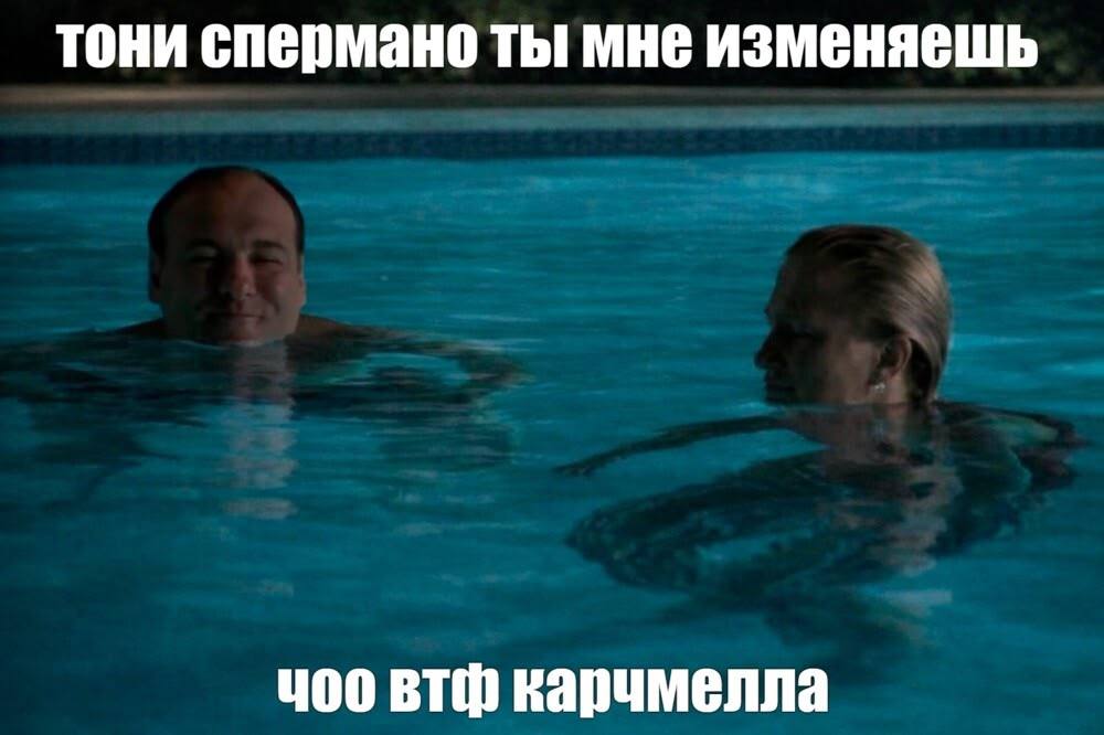 тони спермано ты MHE карумелла