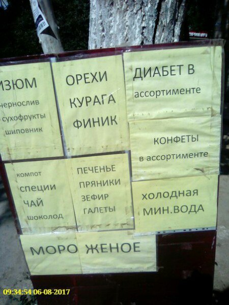 4 \ЗЮМ ОРЕХИ ДИАБЕТ В МУРАГА ассорти менте ФИНИК КОНФЕТЫ Kor ПЕЧЕНЬЕ специи ПРЯНИКИ ЗАЙ холодная \шоколод МИН.ВОДА OPO ЖЕНОЕ