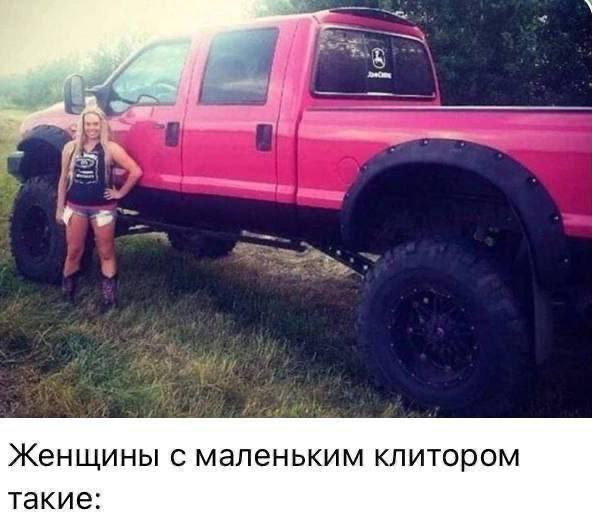 Женщины с маленьким клитором такие: