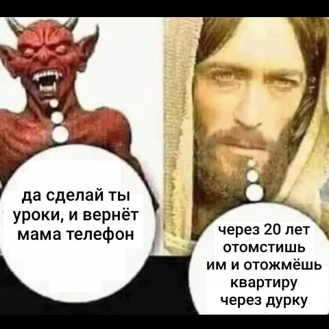 да сделай ты уроки, и вернёт мама телефон через 20 лет отомстишь и отожмёшь квартиру через дурку