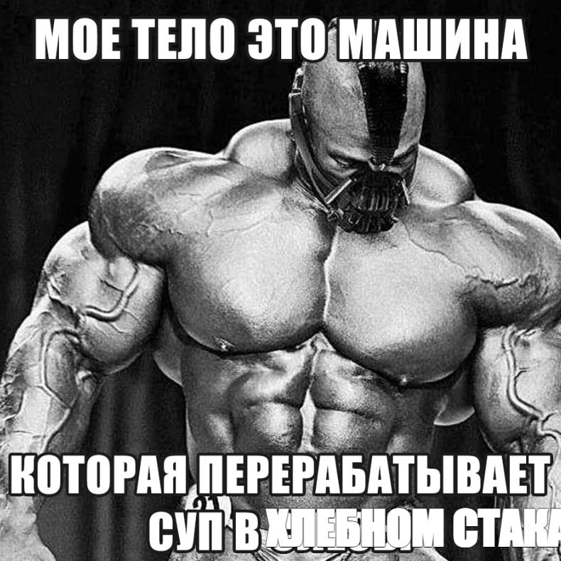 МОЕ ТЕЛО ЭТО:МАШИНА a, 4.3, on НИ the "КОТОРАЯ, ПЕРЕРАБАТЫВАЕТ