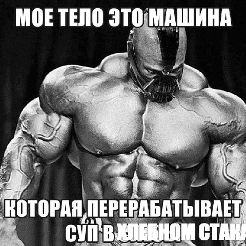 МОЕ ТЕЛО ЭТО:МАШИНА a, 4.3, on НИ the "КОТОРАЯ, ПЕРЕРАБАТЫВАЕТ