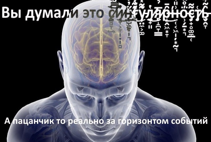 Вы думал у ацанчик то реально за горизонтом соб тии