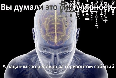 Вы думал у ацанчик то реально за горизонтом соб тии