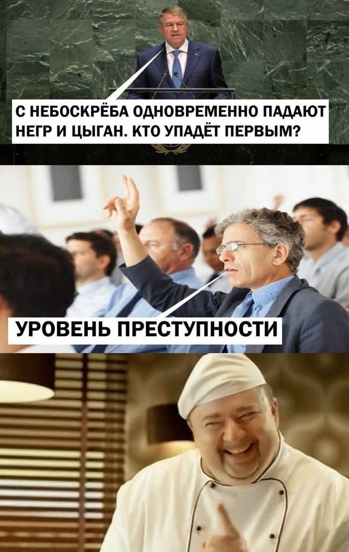 С НЕБОСКРЕБА ОДНОВРЕМЕННО ПАДАЮТ НЕГР И ЦЫГАН. КТО УПАДЁТ ПЕРВЫМ? УРОВЕНЬ ПРЕСТУПНОСТИ tie