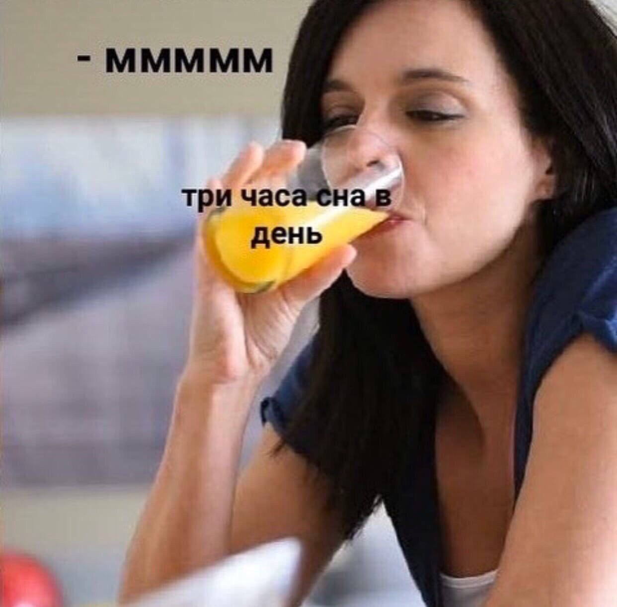 ммммм три день