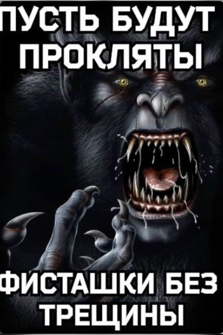 ПУСТЬ БУДУТ ПРОКЛЯТЫ ФИСТАШКИ БЕЗ ТРЕЩИНЫ