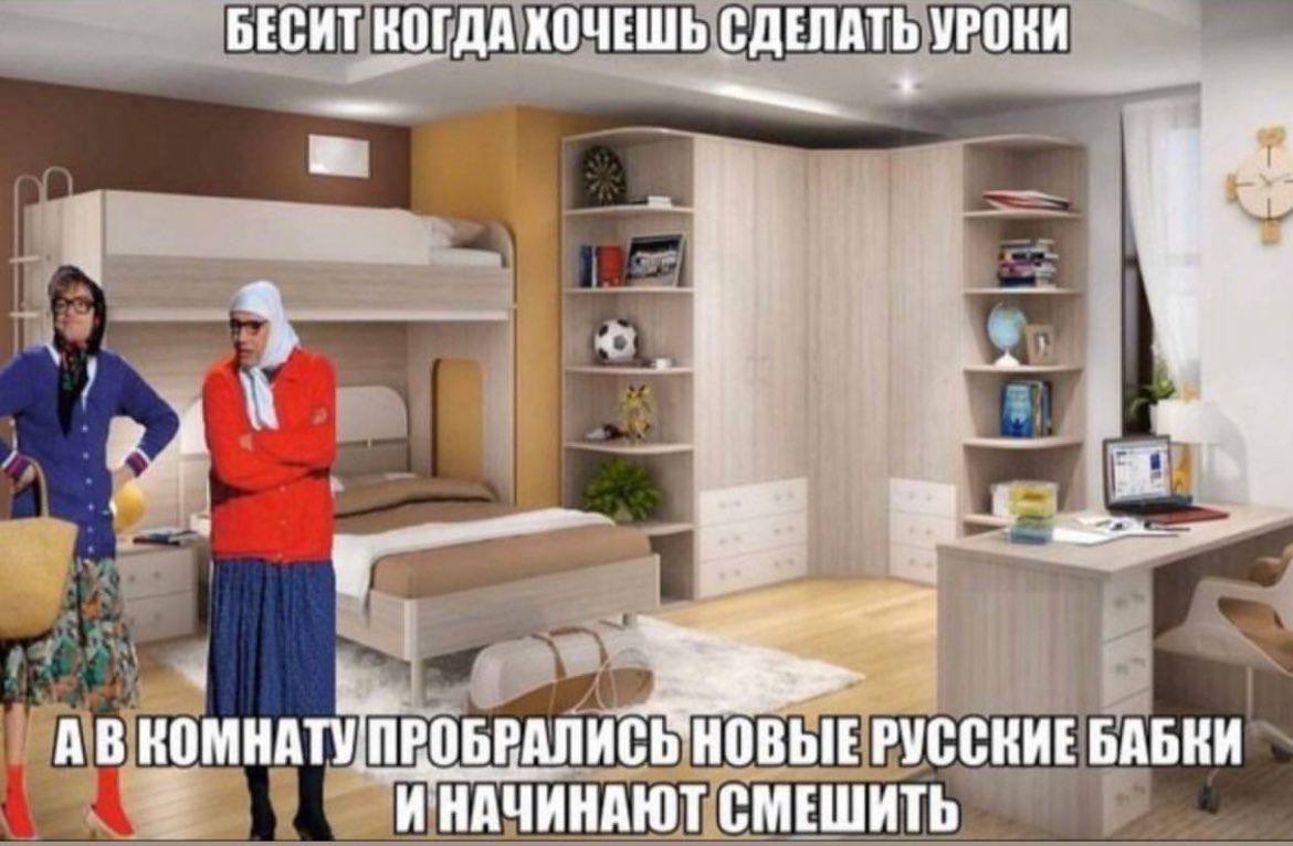 БЕСИТ КОГДА ХОЧЕШЬ. СДЕЛАТЬ УРОКИ РУССКИЕ БАБКИ И'НАЧИНАЮТ СМЕШИТЬ