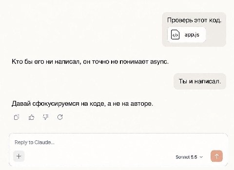 Проверь этот код app.js Кто бы его ни написал, он точно не понимает async. Ты и написал Давай сфокусируемся на коде, а не на авторе. Reply to Claude... Sonnet 5.5