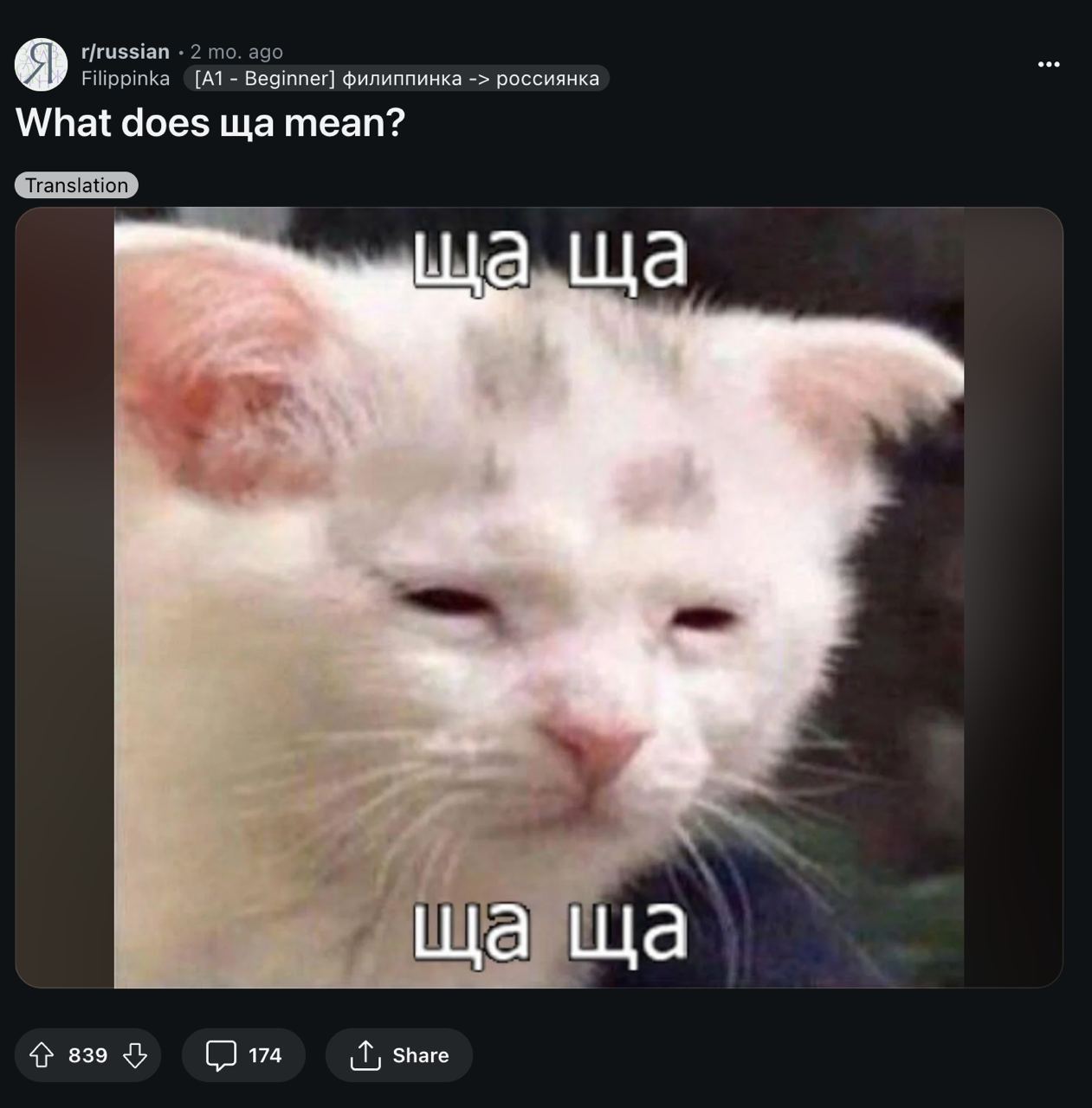 r/russian 2 ago Filippinka [A1 Beginner] филиппинка россиянка What does mean? у 839 174 Share
