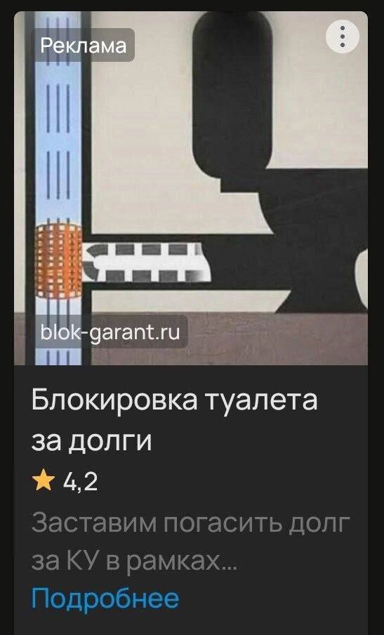 AKAD НЕ: Блокировка туалета за долги 4,2 Заставим погасить долг