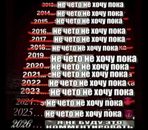 чето HE хочу пока NAIA 2015 не чето не хочу пока не чето не хочу пока 2016 не чето не пока 21017 не чето не хочу пока “О не чето не хочу пока 2019 не чето HE хочу пока 20210 не чето не хочу пока сне ч