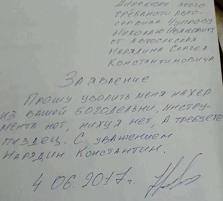 примерно так увольнялась с прошлой работы