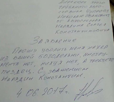 примерно так увольнялась с прошлой работы