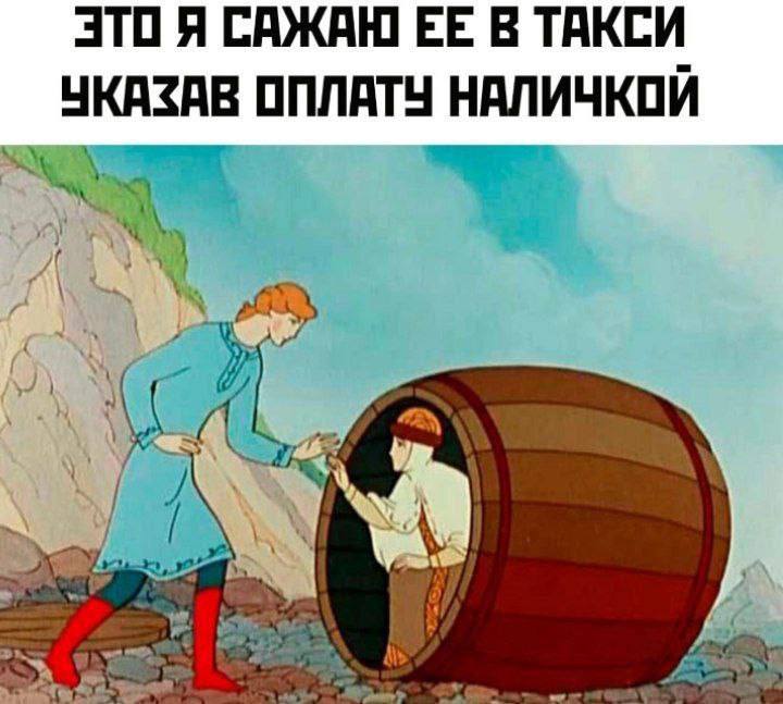 ЭТО Я САЖАЮ В ТАКСИ УКАЗАВ ОПЛАТУ НАЛ ИЧКОЙ