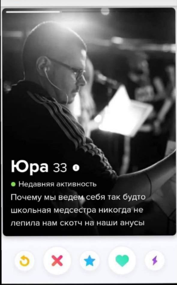 было?