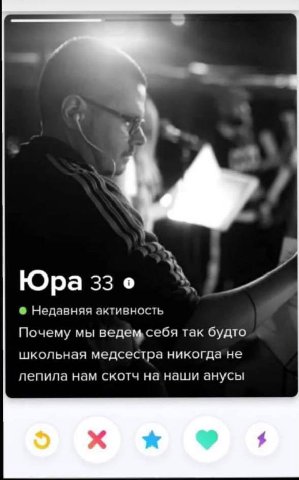 было?