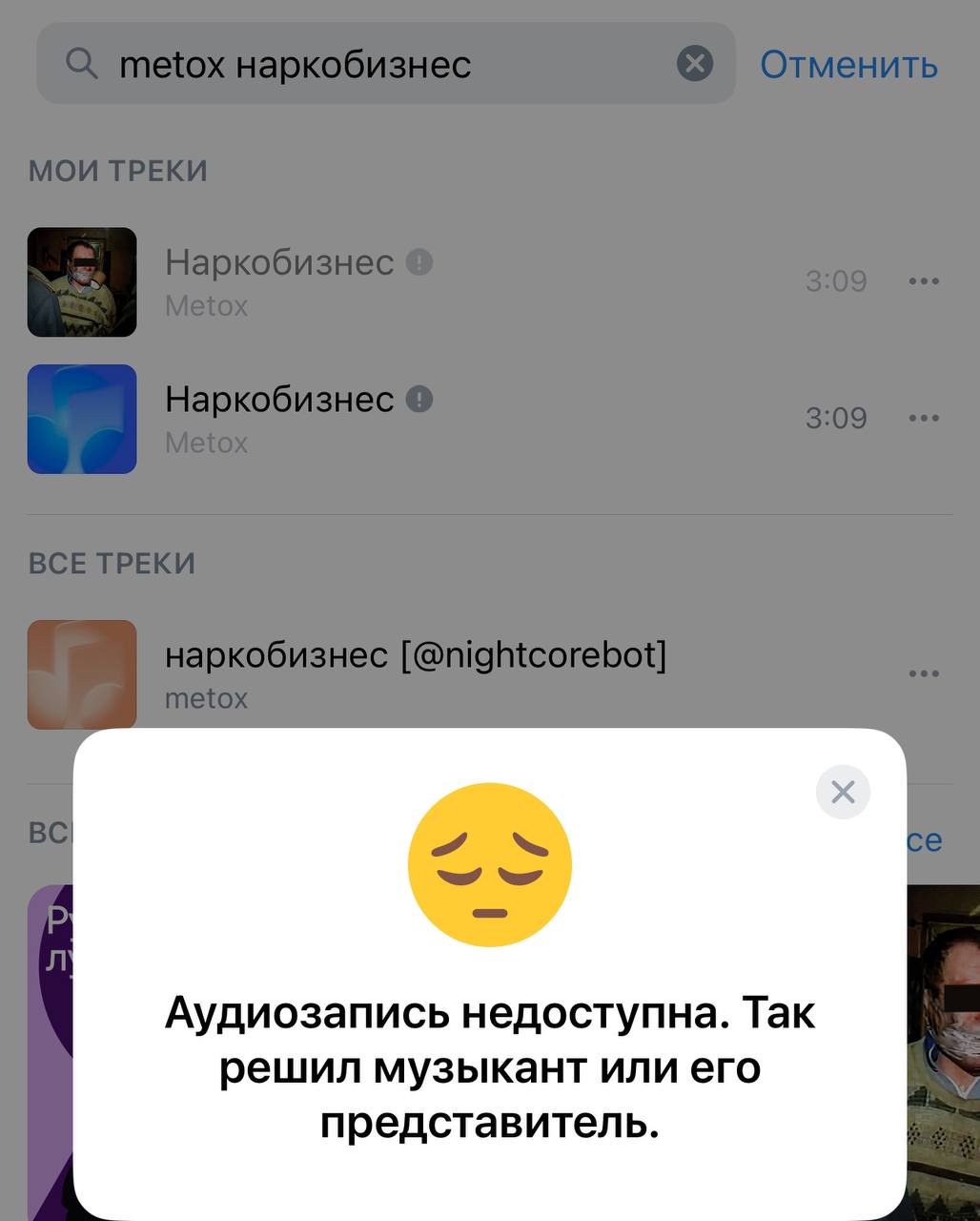 Аудиозапись недоступна. Так решил музыкант или его представитель.