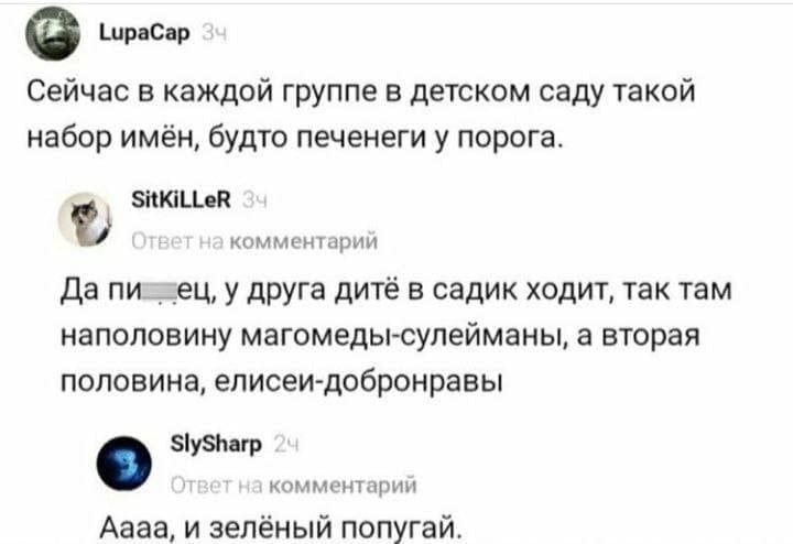 я напоминаю что моё настоящее имя Доброславожидоборогачисеесвятонрав