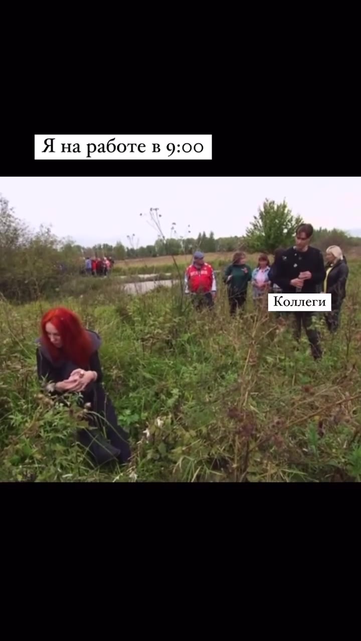 Я на работе в 9:00
