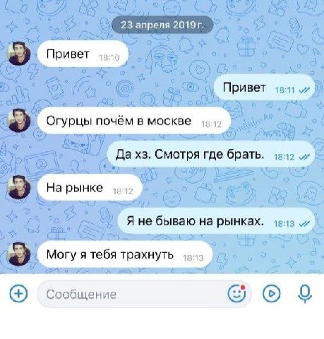 23 апреля Да где A бываю на рынках. 18:3 я тебя трахнуть Сообщение
