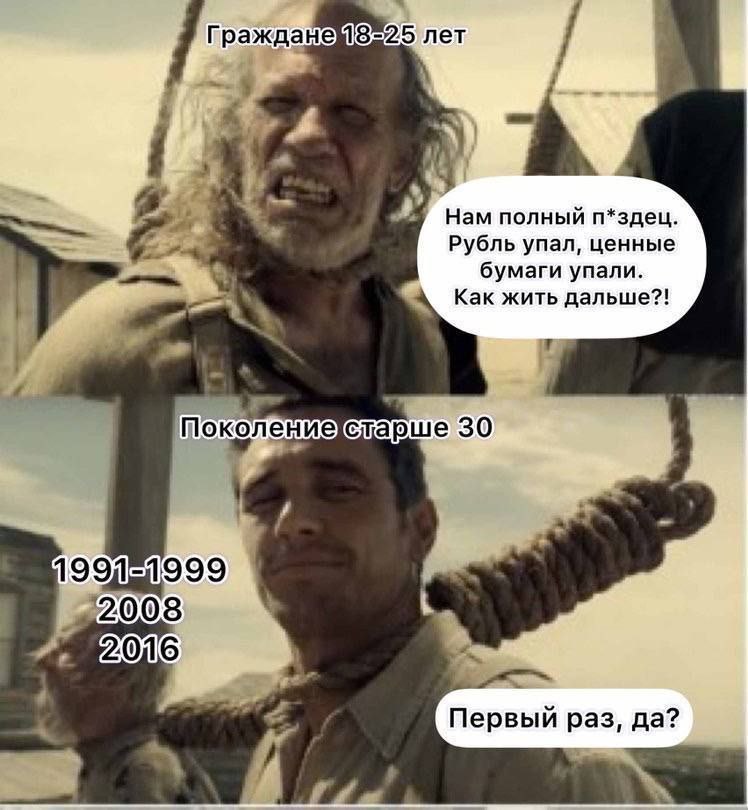 лет -.5 A Нам полный п*здец. Рубль упал, ценные бумаги упали. Как жить дальше?! Я у Поколеыйе сларше 30 a у 1991=1999 {2008 Первый раз, да?