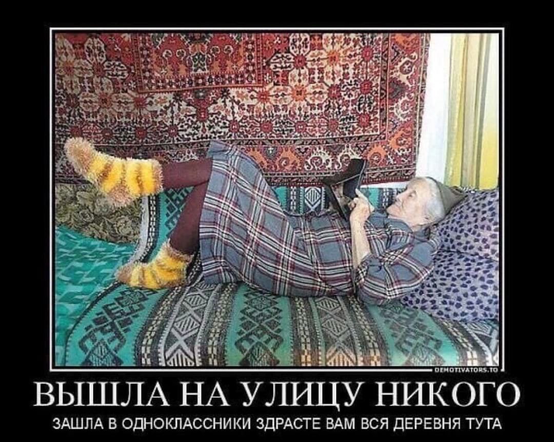 14 rere wee Я red at 00 ise 4 ВЫИПЛА НА УЛИЦУ НИКОГО ЗАШЛА В ОДНОКЛАССНИКИ ЗДРАСТЕ ВАМ ВСЯ ДЕРЕВНЯ ТУТА