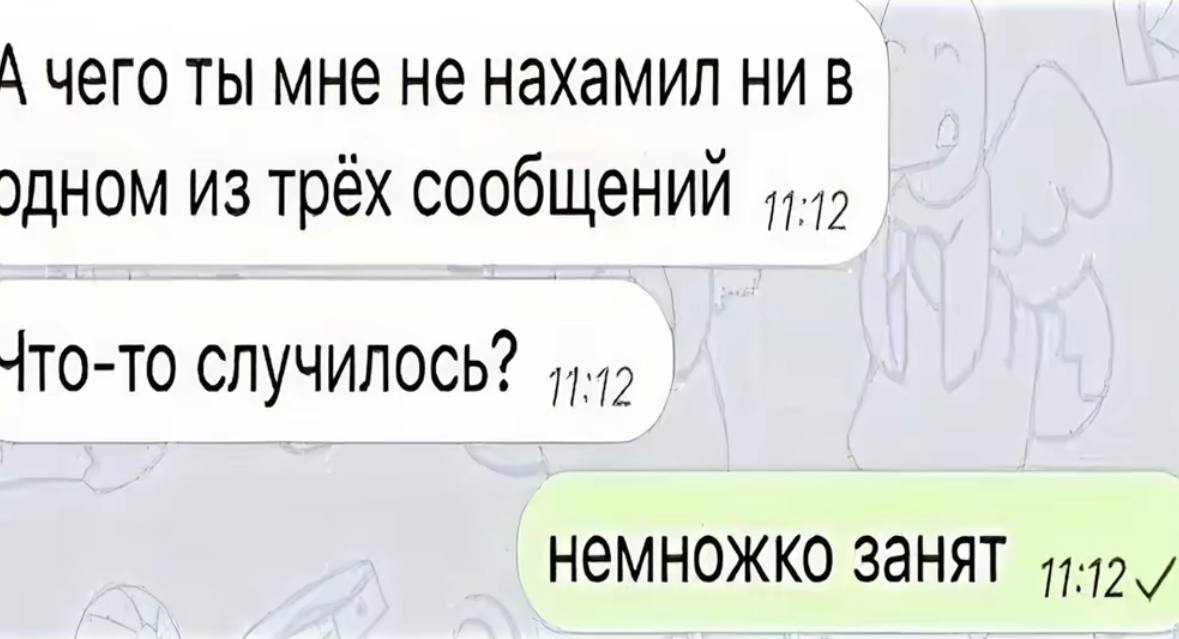чего ты мне не нахамил ни в. из трёх сообщений ЧТО-ТО СЛУЧИЛОСЬ? 44-72 немножко занят