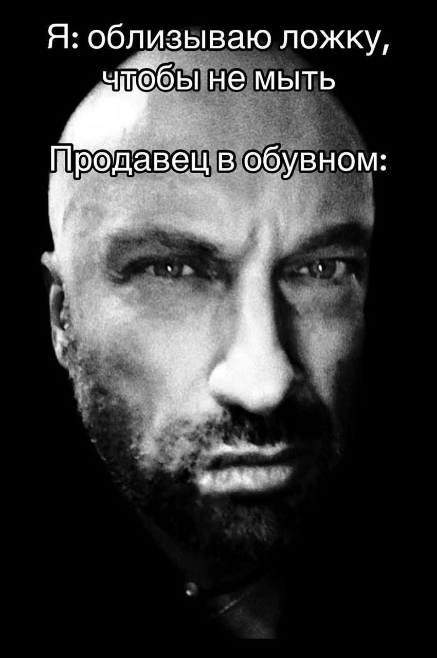 Я: облизываю ложку, бы не мыть в обувном: 4