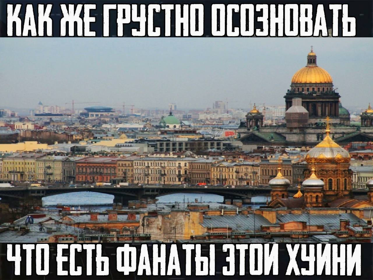 ВАК ГРУСТНО ОСОЗНОВАТЬ ФАНАТЫ ЗТОИ ХУИНИ