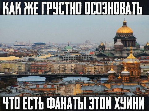 ВАК ГРУСТНО ОСОЗНОВАТЬ ФАНАТЫ ЗТОИ ХУИНИ