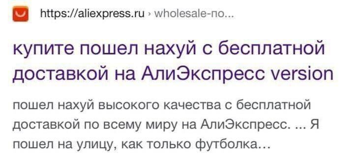 https://aliexpress.ru wholesale-no... купите пошел нахуй с бесплатной доставкой на АлиЭкспресс version пошел нахуй высокого качества с бесплатной доставкой по всему миру на АлиЭкспресс. Я пошел на ули