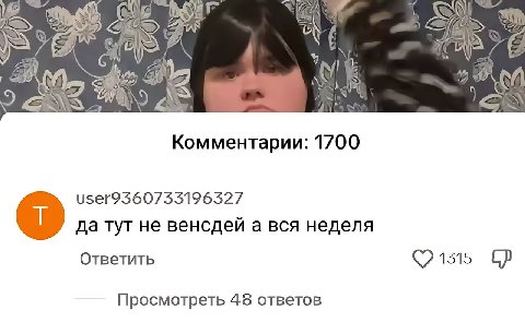 с. BINS A 1 Zon Комментарии: 1700 user9360733196327 да тут не венсдей a вся неделя Ответить С? 1315 Просмотреть 48 ответов