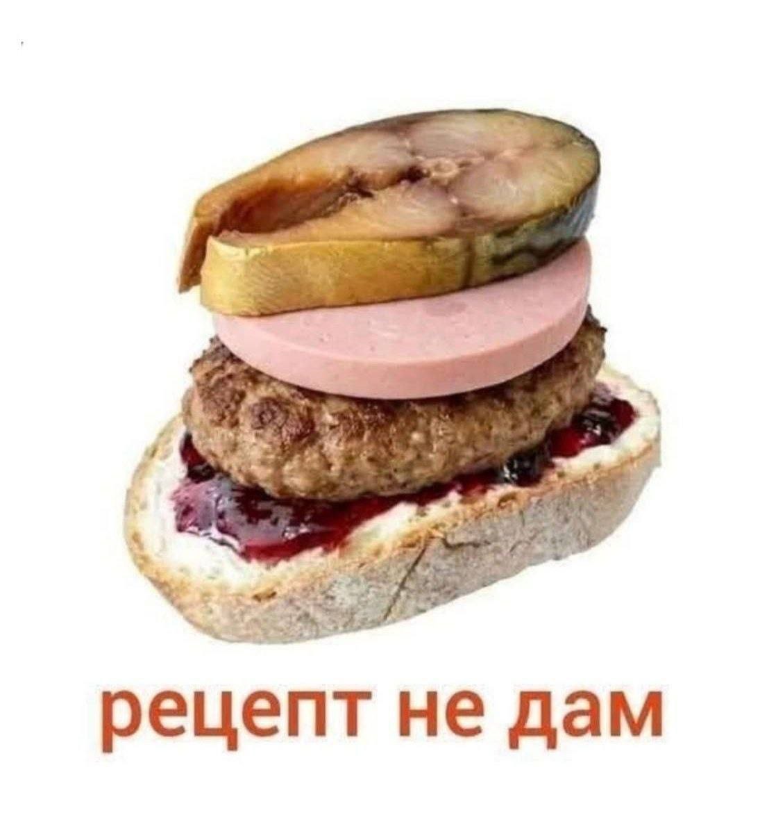 с. рецепт He дам