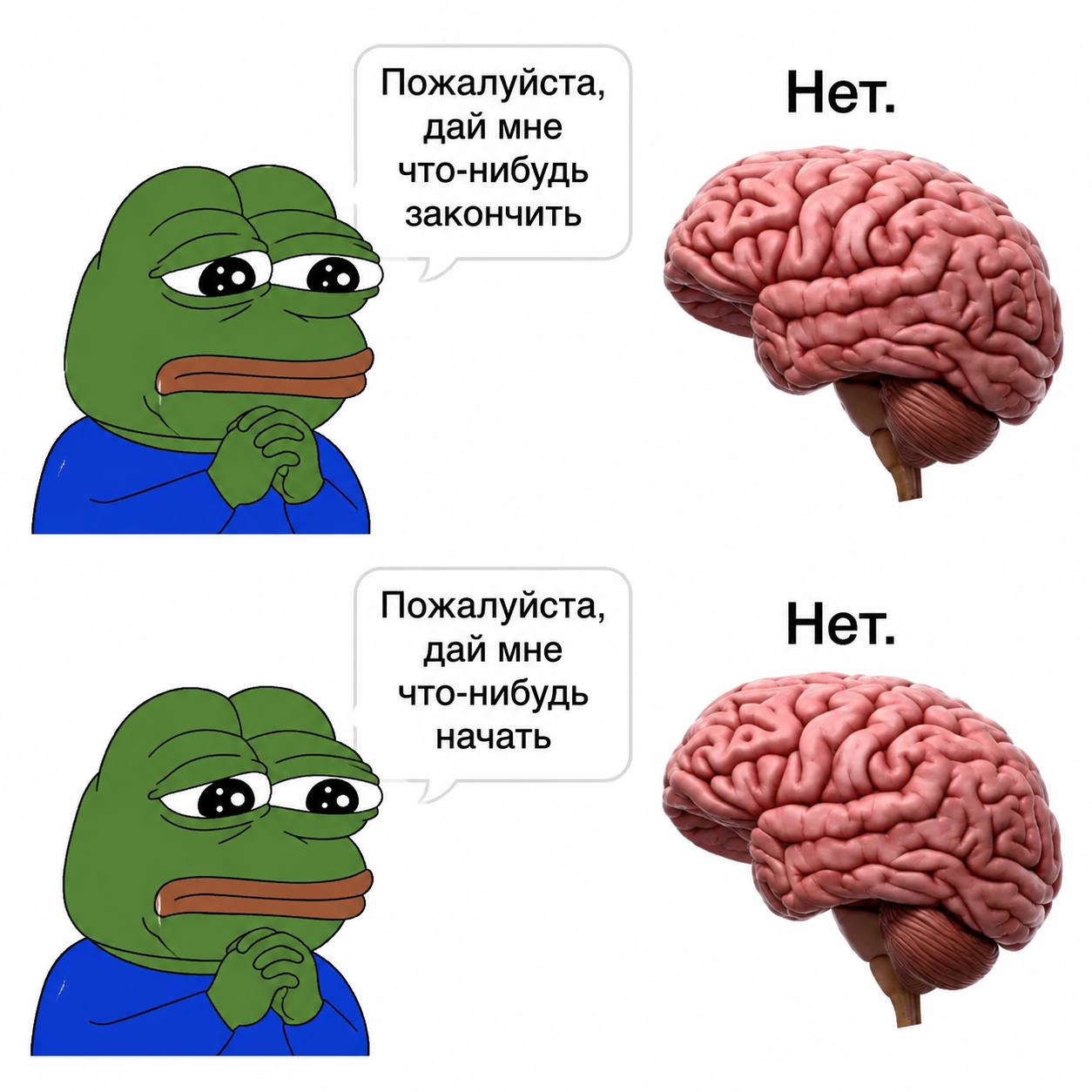 Пожалуйста, Нет дай мне что-нибудь закончить Пожалуйста, Нет дай мне что-нибудь начать «7