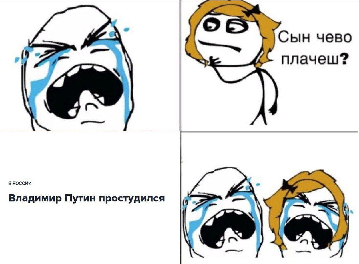 Сын чево плачеш? ВРОССИИ Владимир Путин простудился me