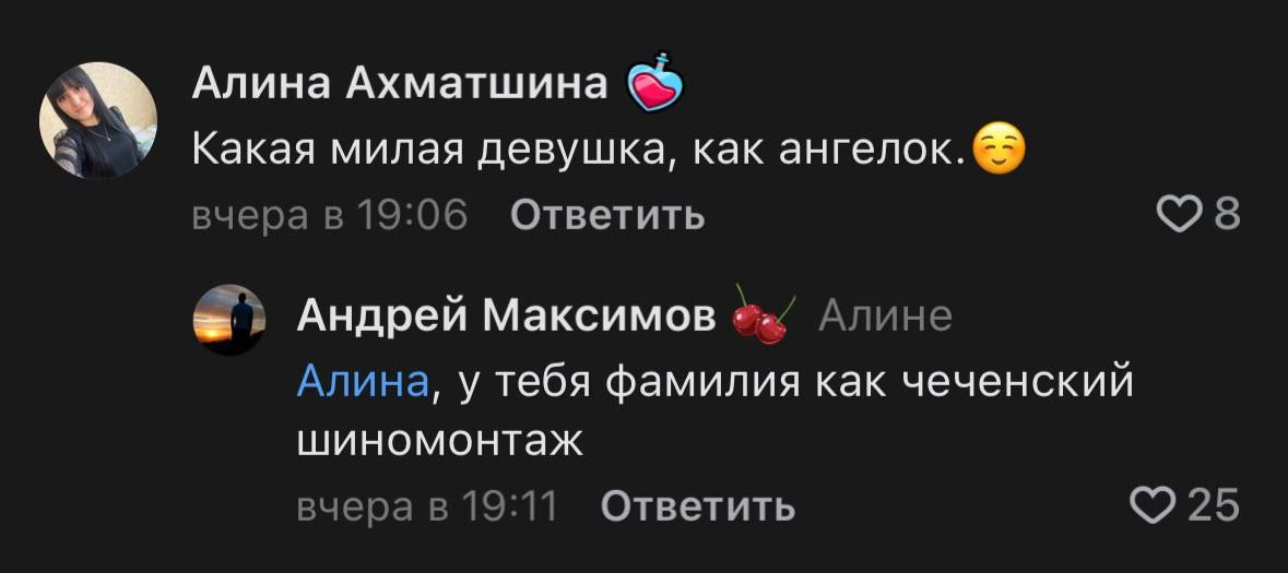 Алина Ахматшина Какая милая девушка, как ангелок. вчера в 19:06 Ответить Андрей Максимов Алине Алина, у тебя фамилия как чеченский шиномонтаж вчера в 19:11 Ответить
