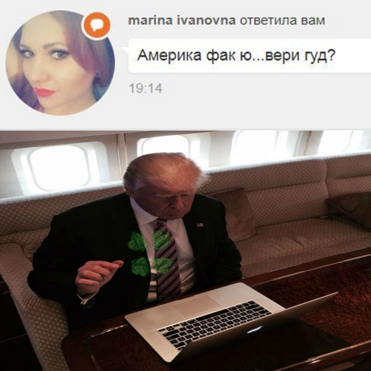 marina ivanovna ответила вам Америка фак ю...вери гуд? 5$