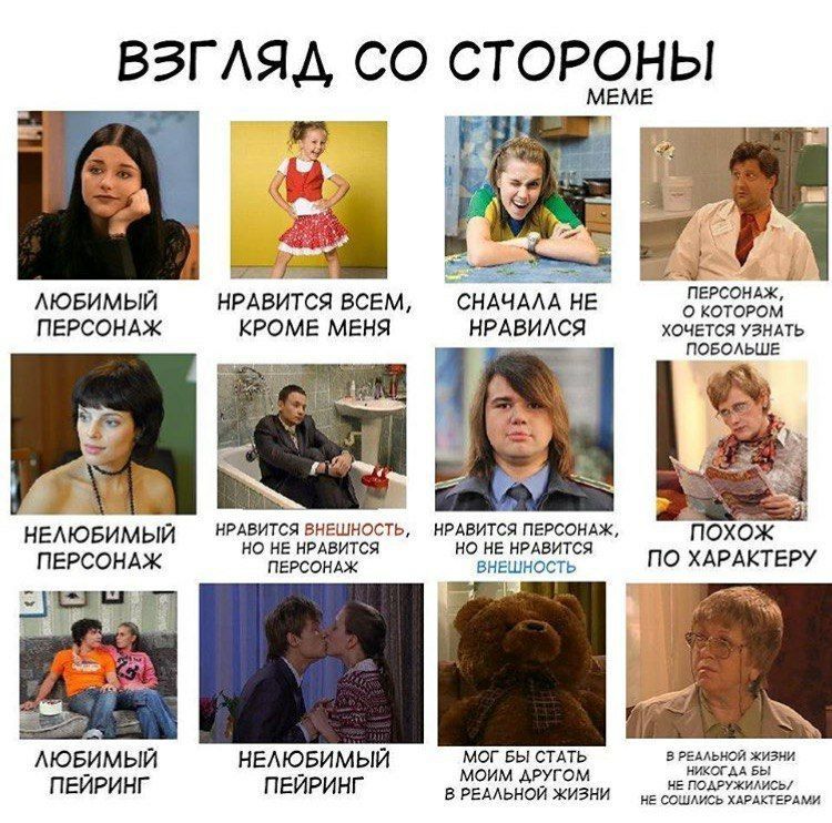 ВЗГЛЯД, СТОРОНЫ ЛЮБИМЫЙ НРАВИТСЯ ВСЕМ НЕ ПЕРСОНАЖ, ПЕРСОНАЖ КРОМЕ МЕНЯ ХОЧЕТСЯ УЗНАТЬ О КОТОРОМ ПОБОЛЬШЕ 79 НЕЛЮБИМЫЙ НРАВИТСЯ ВНЕШНОСТЬ НРАВИТСЯ ПЕРСОНАЖ, похож ПЕРСОНАЖ НО НЕ НРАВИТСЯ НО НЕ НРАВИТСЯ