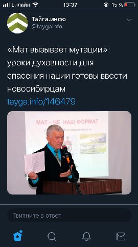 «как я стал росомахой»
