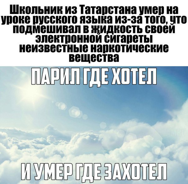Школьник из Татарстана умер на русского языка из-за a подм неизвестные электроннои ПАРИЛ ШУМЕРТДЕЗАХОТЕЛ