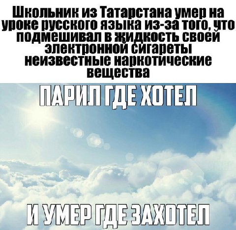 Школьник из Татарстана умер на русского языка из-за a подм неизвестные электроннои ПАРИЛ ШУМЕРТДЕЗАХОТЕЛ