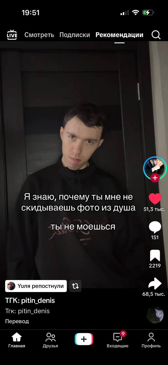 19:51 tive Смотреть Подписки Рекомендации О Я знаю, почему ты мне не скидываешь фото из душа tic. ты не моешься 151 2219 о 68,5 тыс. ТГК: pitin_denis Тгк: pitin_denis Перевод Главная Друзья Входящие П