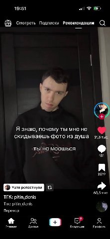 19:51 tive Смотреть Подписки Рекомендации О Я знаю, почему ты мне не скидываешь фото из душа tic. ты не моешься 151 2219 о 68,5 тыс. ТГК: pitin_denis Тгк: pitin_denis Перевод Главная Друзья Входящие П