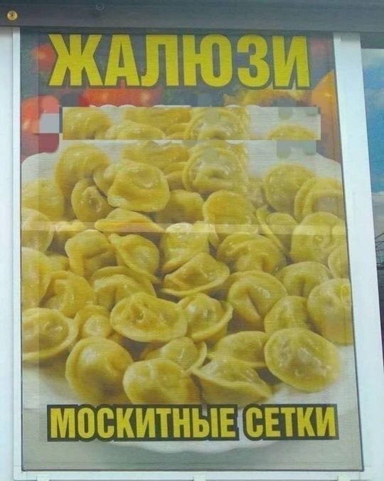 ЖАЛЮЗИ, МОСКИТНЫЕ СЕТКИ