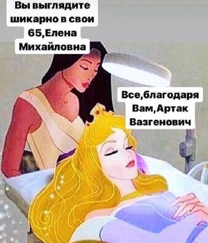 Вы выглядите шикарно в свои 65,Елена Михайловна Все,благодаря Вам, Артак Вазгенович у