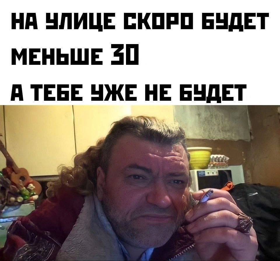 НА УЛИЦЕ СКОРО БУДЕТ МЕНЬШЕ 40 А ТЕБЕ УЖЕ НЕ БУДЕТ ips